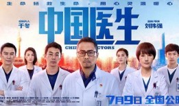 河北医生爆料新闻视频大全