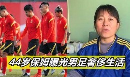 保姆爆料男足视频大全集,揭秘男足视频大全集背后的惊人真相