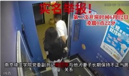 南京学校爆料视频最新版,揭秘校园事件真相与争议