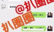 娱乐爆料贴纸图片高清无水印,高清无水印娱乐爆料贴纸大公开