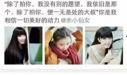 最新爆料来福女友,神秘富豪身份引热议