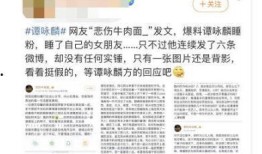 唐荣事件最新爆料,最新爆料揭露惊人内幕