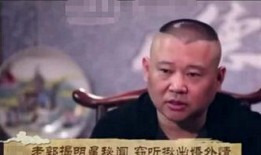 郭德纲爆料娱乐圈真相,郭德纲亲述幕后真相