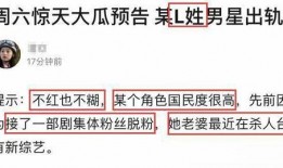 娱乐圈吃大瓜营销号