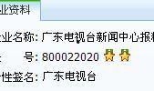 广州今日关注爆料,揭秘城市热点事件背后的真相