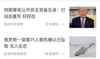 市民大爆料新闻内容,揭秘新闻背后的真相与争议