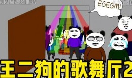 爆料沙雕动画视频大全,爆笑集结！沙雕动画视频大全盘点