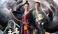 捉妖记 在线观看,探寻妖界奇遇记