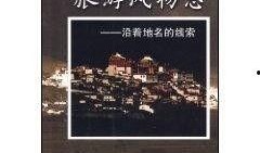 风物之旅最新爆料,探寻未知秘境，揭秘绝美风光背后的故事