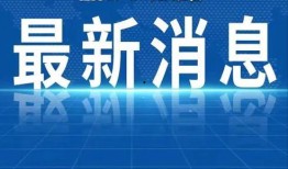 垫江论坛新闻热点爆料,最新爆料事件引发网友广泛关注