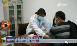 河北医生爆料新闻视频大全