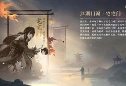 逆水寒官方手游最新爆料,江湖风云再起，神秘门派即将揭晓！