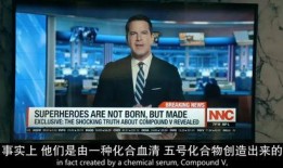 美国节目高能爆料视频