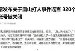 记者最新爆料事件是什么