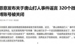 记者最新爆料事件是什么