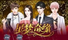 在线观看星梦奇缘,穿越星际的浪漫邂逅